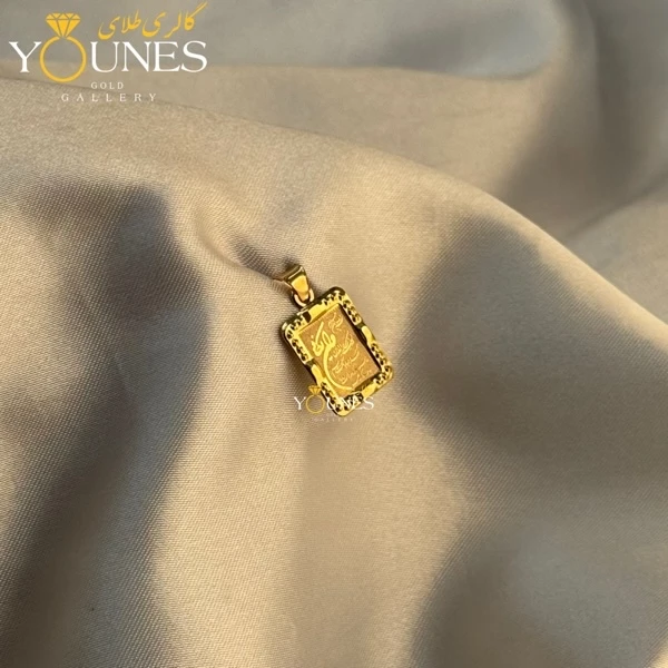 تصویر دوم آویز وان یکاد مستطیل طلا